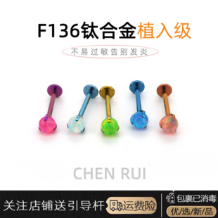 钛合金耳钉耳骨钉耳蜗钉医用养耳洞医学材质内螺旋f136设计感爆闪