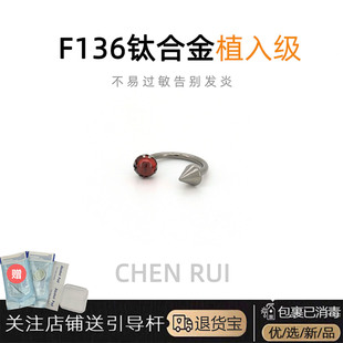 唇环钛合金马蹄环独特打孔唇钉c型内螺纹饰品爆闪尖锥钉子小众