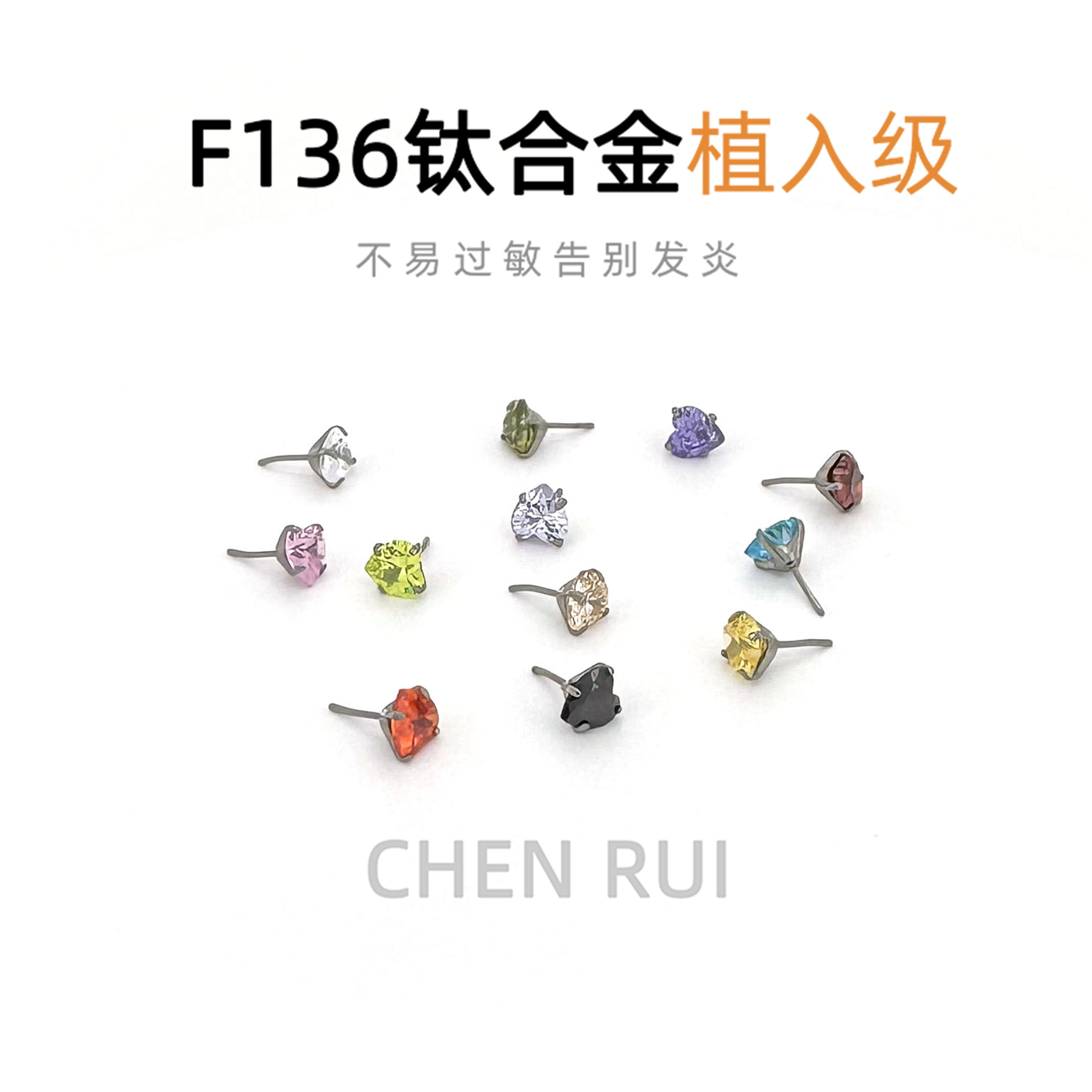 钛合金耳钉替换头医用养耳洞医学材质f136绝美直针底座独特插针款