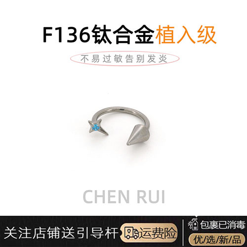 唇环钛合金独特绝美耳钉马蹄环基础c型唇钉饰品爆闪耳骨环边缘