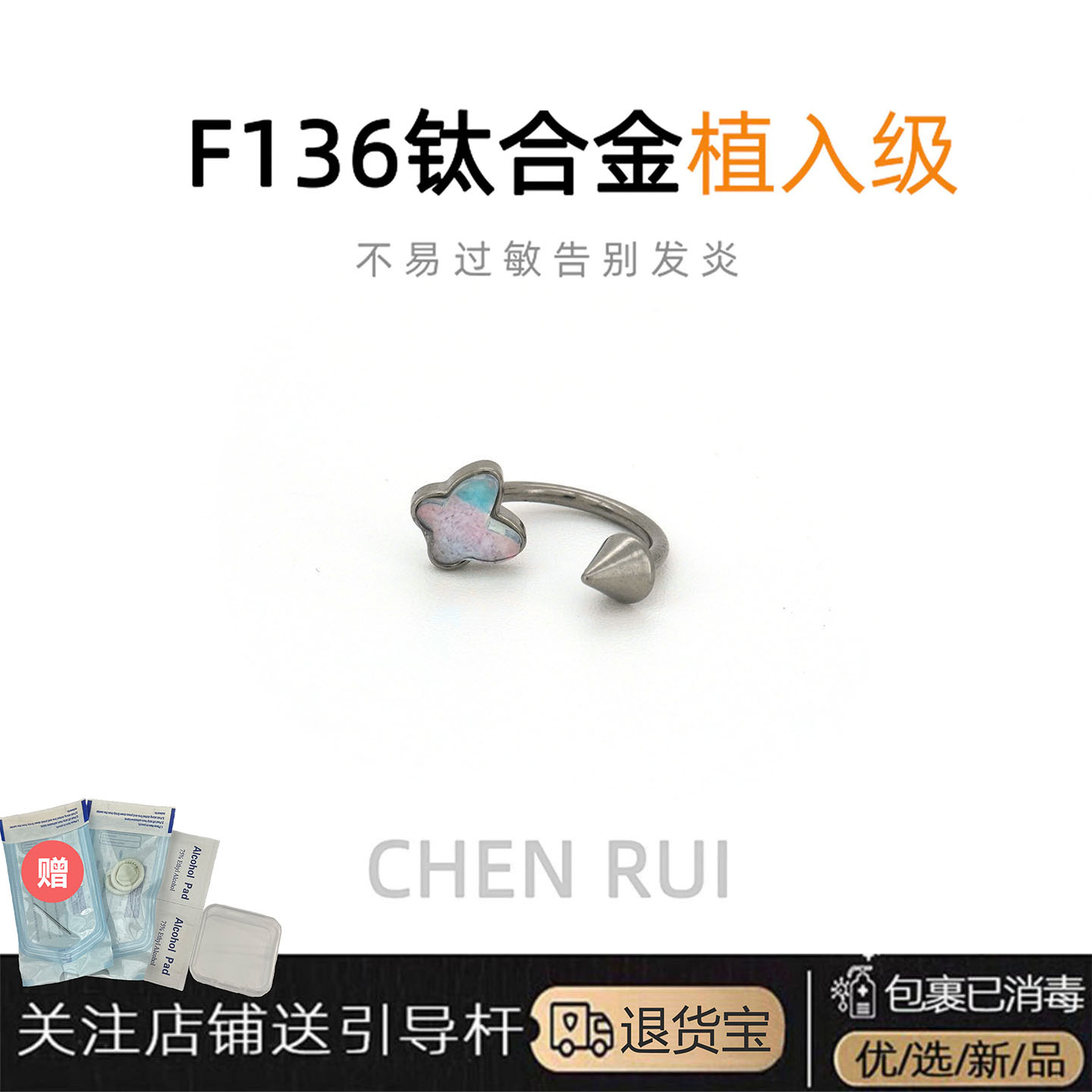 唇环钛合金独特打孔唇钉c型内螺纹饰品爆闪尖锥钉子小众马蹄环