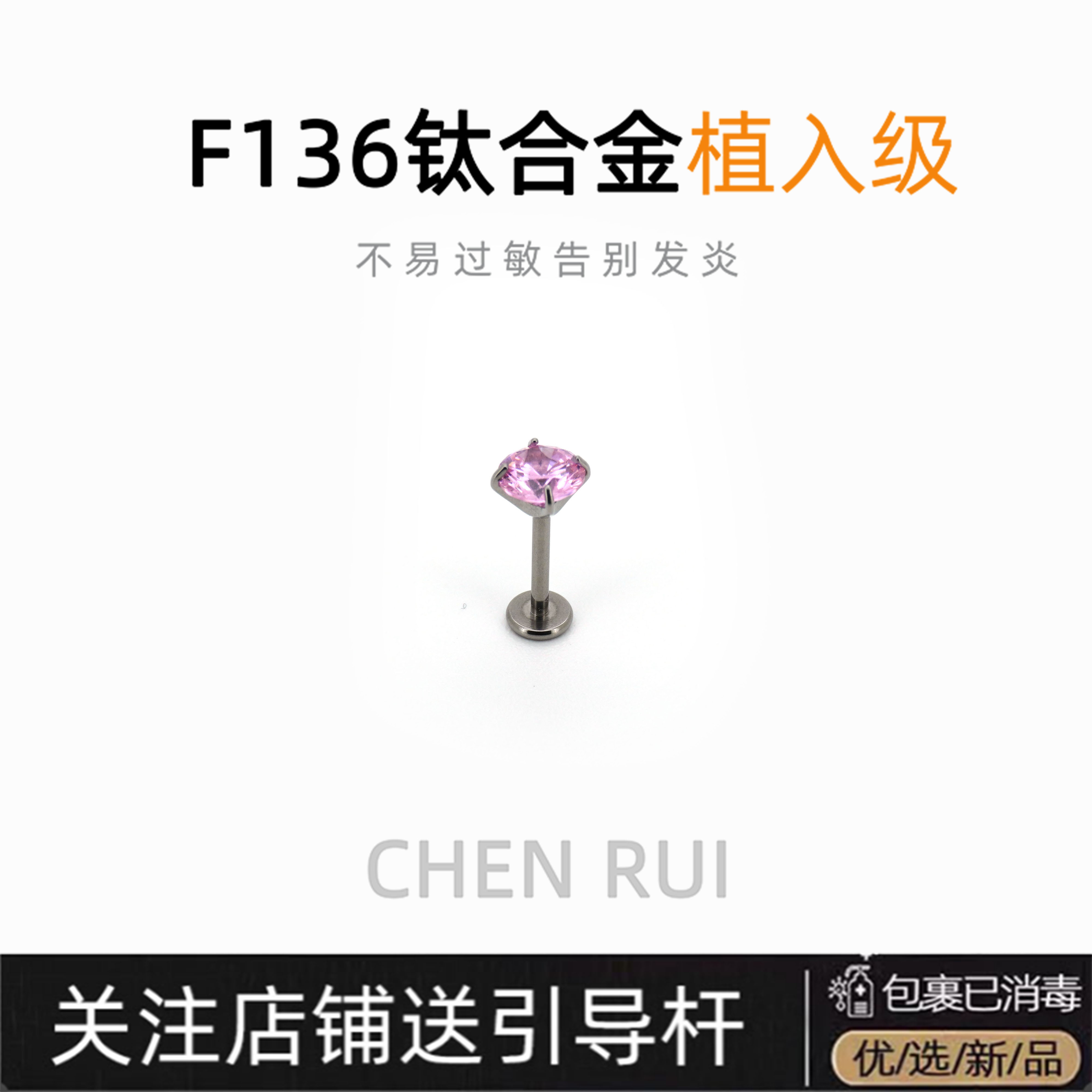 杆长8粗1.0绝美养耳洞高位小耳骨钉免摘睡觉钛合金爆闪边缘超闪