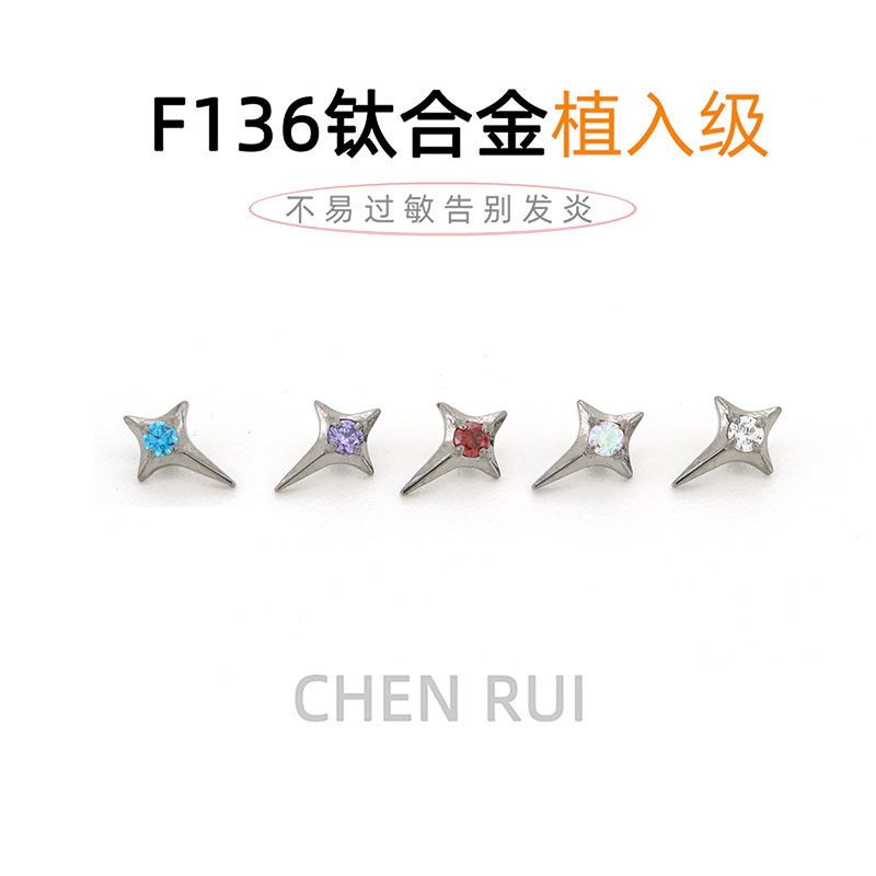 唇钉替换头内螺旋爆闪内螺纹钉子亚文化钛合金学生唇环饰品直钉
