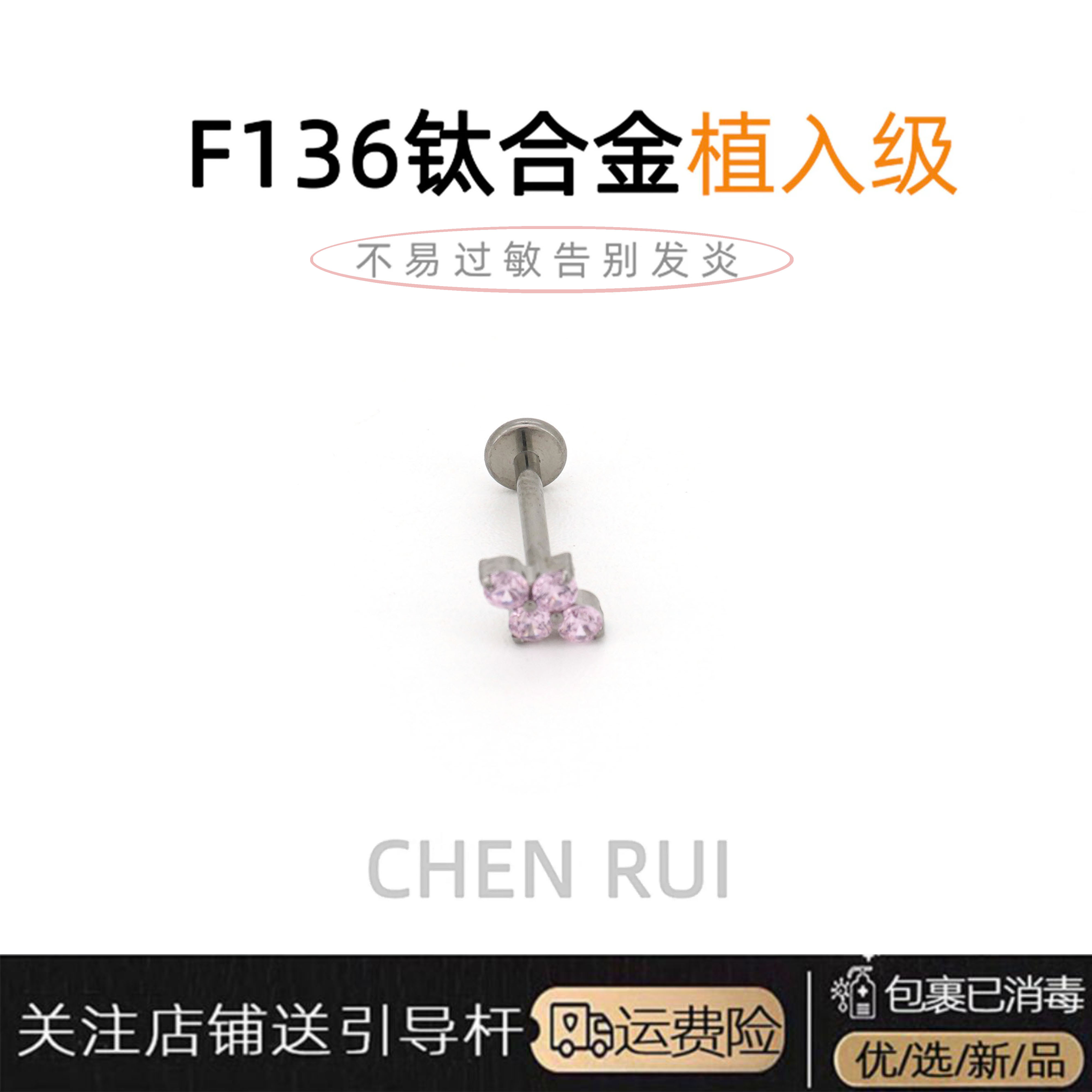 唇钉钛合金饰品学生唇环爆闪钉子直钉高级感内螺纹内螺旋可爱小众