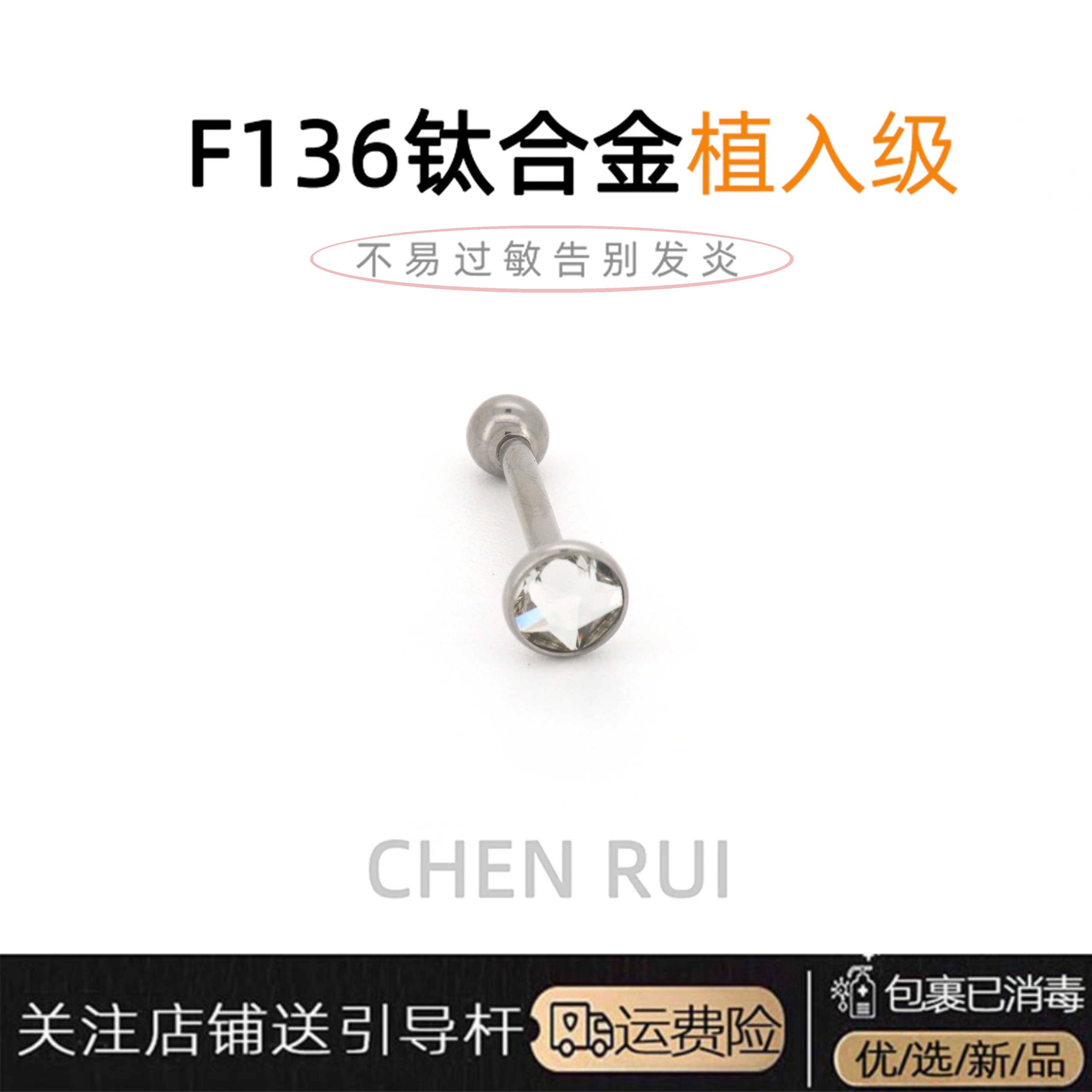 舌钉可喝酒饰品小众钛合金爆闪内螺纹内螺旋亚文化基础款性感舒适