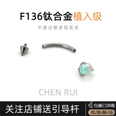 眉钉钛合金饰品爆闪设计感内螺纹珠子澳宝尖锥rook耳钉chenrui