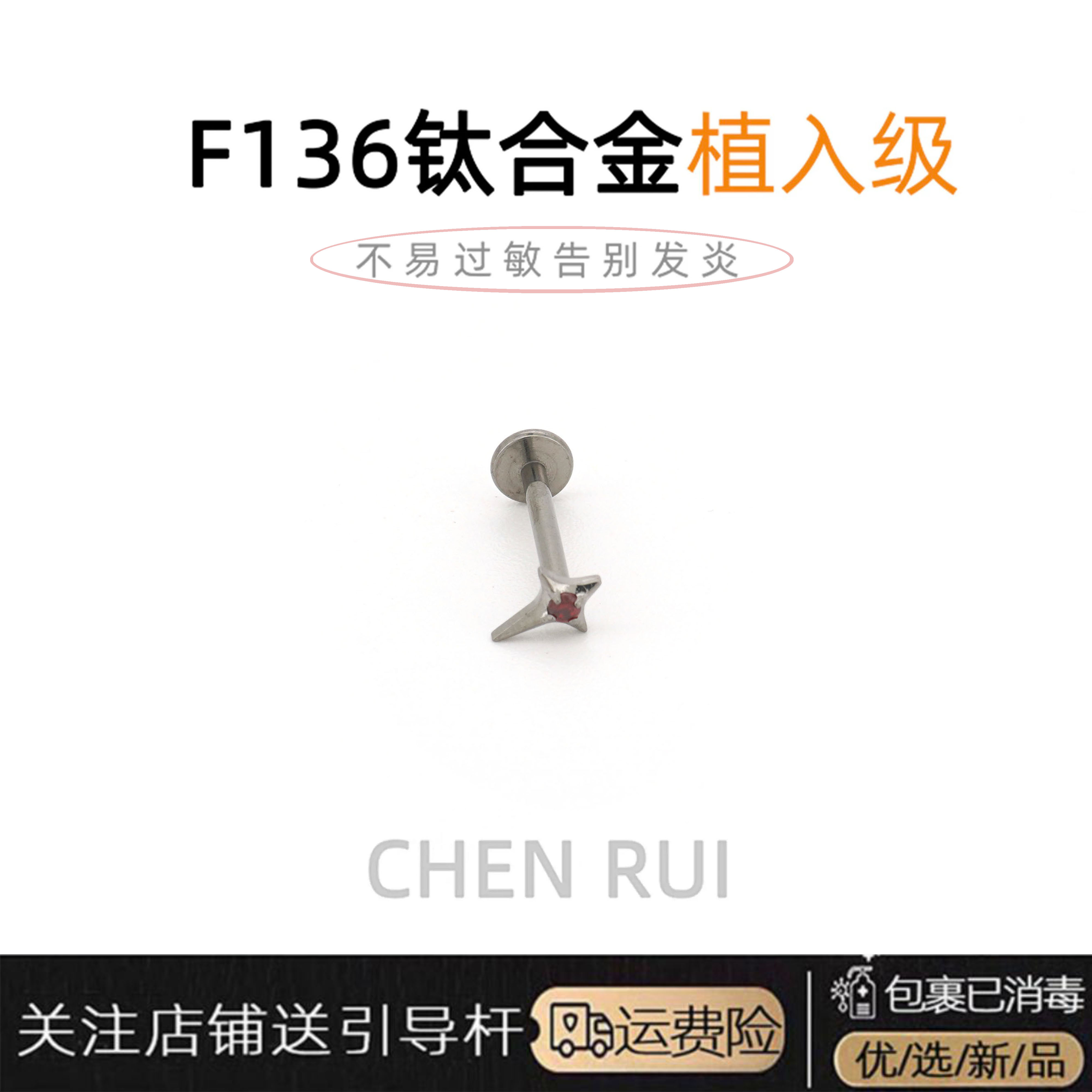 唇钉钛合金内螺纹内螺旋可爱小众饰品学生唇环爆闪钉子直钉高级感