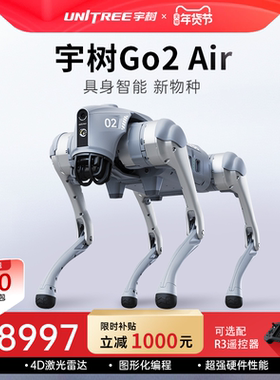 宇树 Unitree Go2 语音 AI大模型 机器狗Go2 电子狗 具身智能 图形编程 语音控制 仿生陪伴机器人 四足机器狗