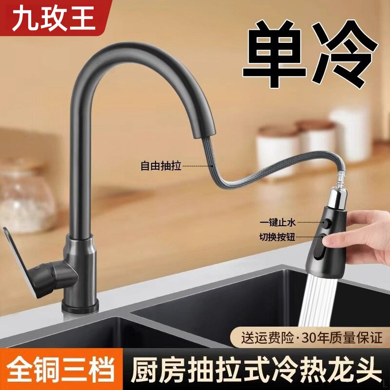 厨房抽拉式水龙头伸缩洗菜盆专用水槽冷热两用增压防喷溅家用单冷