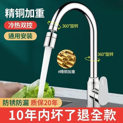 厨房水龙头冷热水洗菜盆洗碗池水槽防溅单冷家用全铜不锈钢二合一