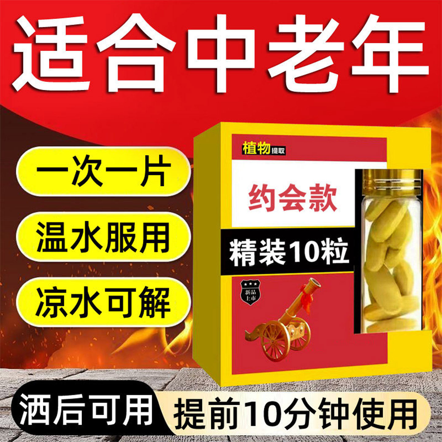 俄罗斯男人一号硬老头保健品印度男士日本男性保健产品香港金功夫