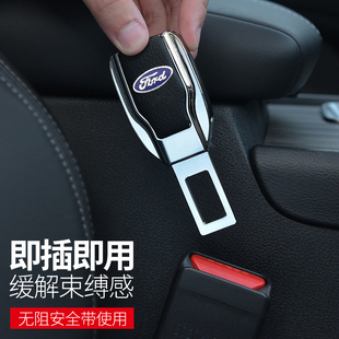 福特福睿克斯蒙迪欧探险者锐界锐际安全带延长器带头后排椅延长座