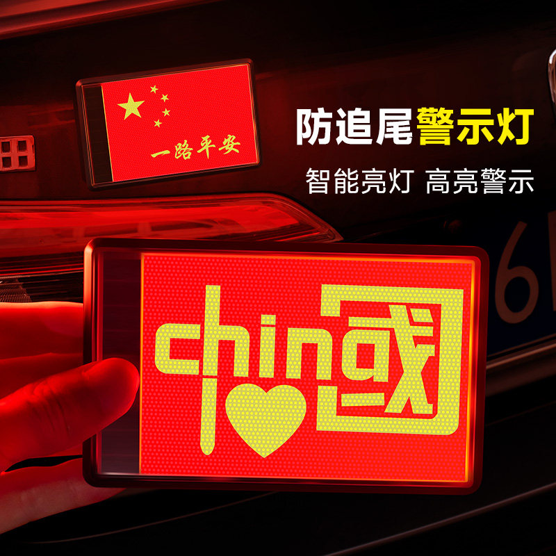 太阳能免接线防追尾红旗警示灯