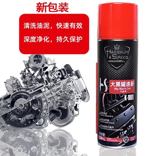 荣耀化清剂化油器清洗剂汽车摩托清洁免拆强力除发动机积碳除污油