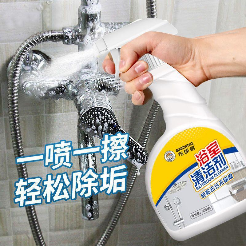 浴室清洁剂家用淋浴房卫
