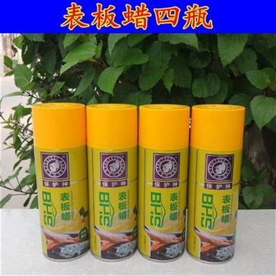 摩托汽车表板蜡上光保养车内打蜡养护清洁仪表盘增强光泽防止老化