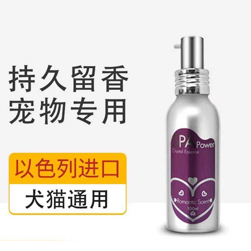 以色列SPA宠物精油狗狗香