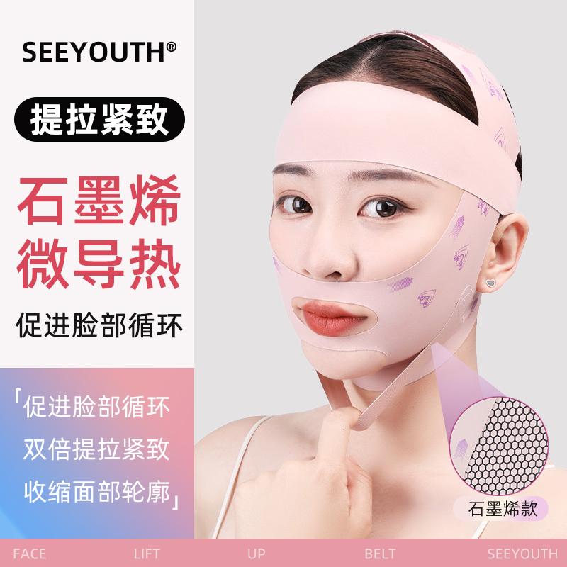 seeyouth雙重提拉瘦臉繃帶