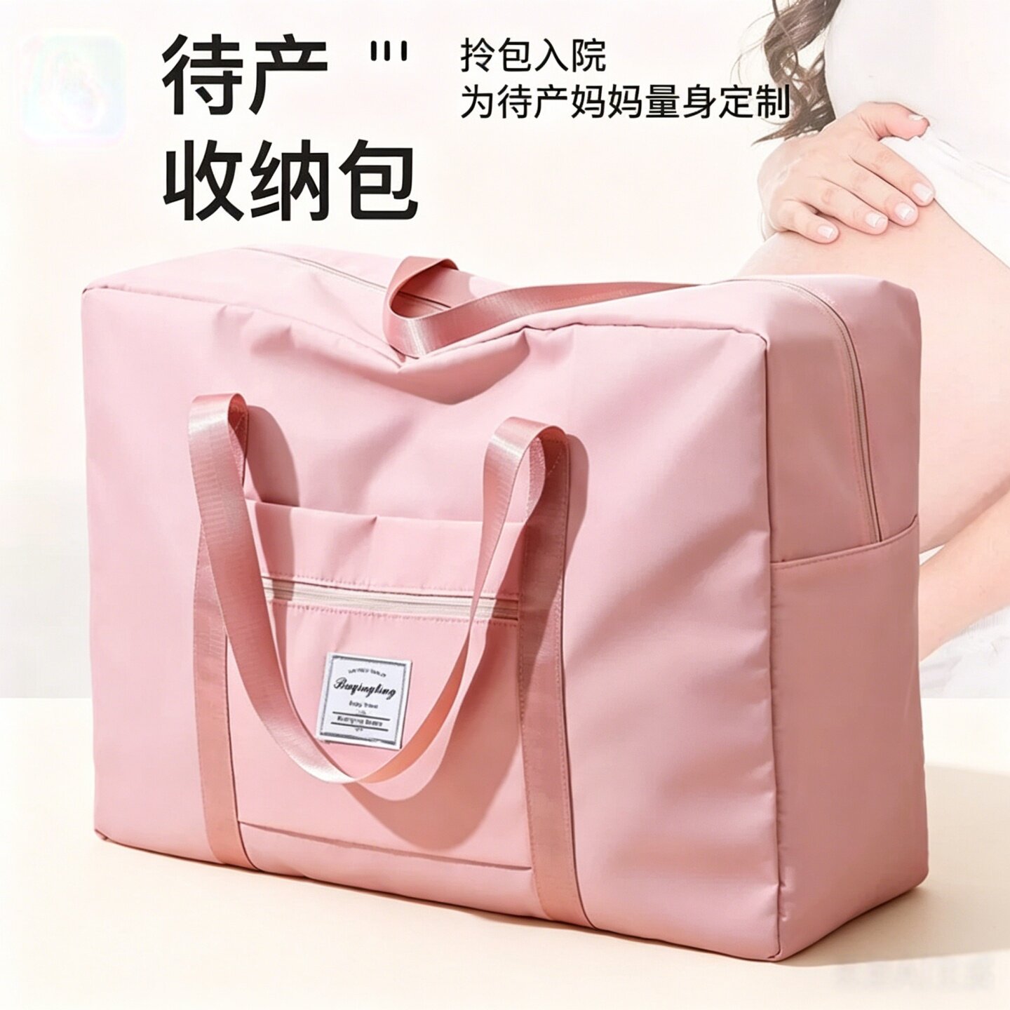 无异味待产入院收纳包大容量图片