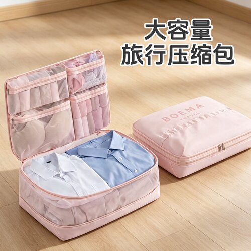 可扩容家居旅行出差衣物压缩包