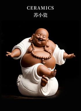 欢喜弥勒佛摆件大肚开心佛菩萨招财家用客厅供奉笑佛佛像德化陶瓷