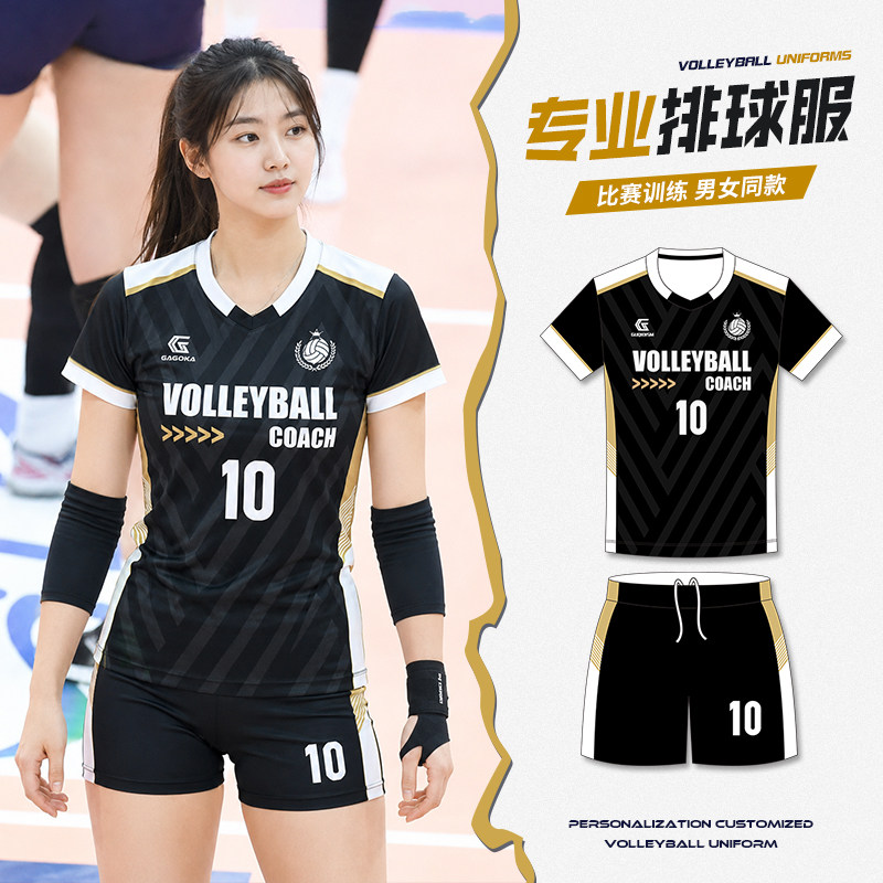 气排球服运动套装男比赛专用服装学生训练排球衣女款团购队服定制