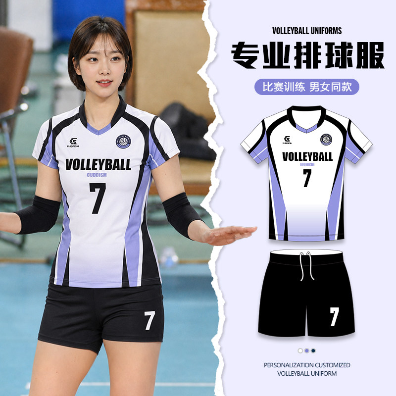女排球服套装定制气排球拔河比赛服装男款队服高颜值羽毛球排球衣图片