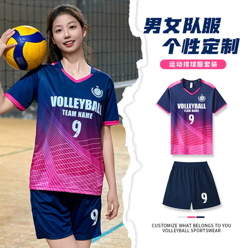 排球服套装男女款定制运动服短袖