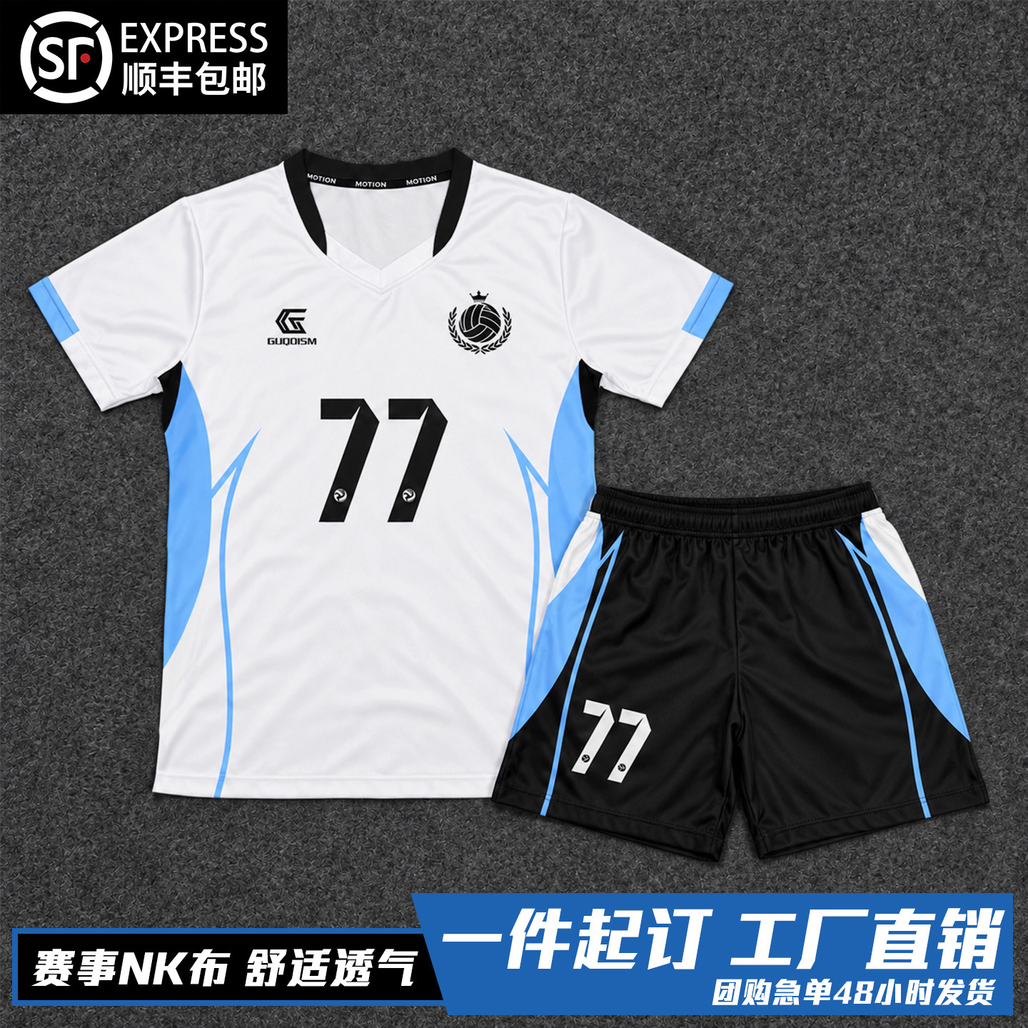 2026排球服套装女款定制学生速干训练比赛队服男数码印气排球衣服