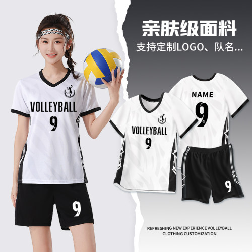 排球服定制套装成人男女款专业比赛服排球训练服队服速干透气短袖