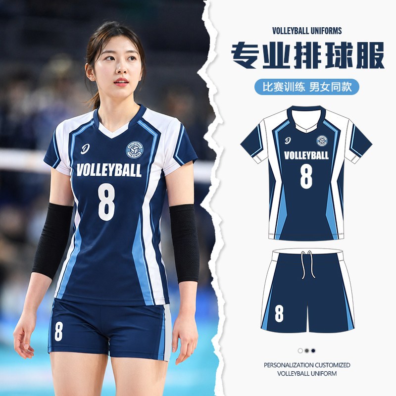 高颜值排球服套装定制男女同款专业气排球衣团队比赛训练运动套装