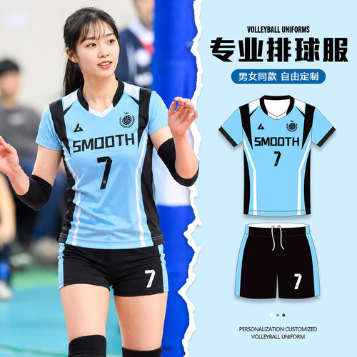 排球服定制2026新款运动气排球衣套装男女比赛队服学生排球训练服