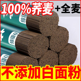 糖尿病人专用食品旗舰店血糖高控糖吃的主食五谷杂粮荞麦面无糖精