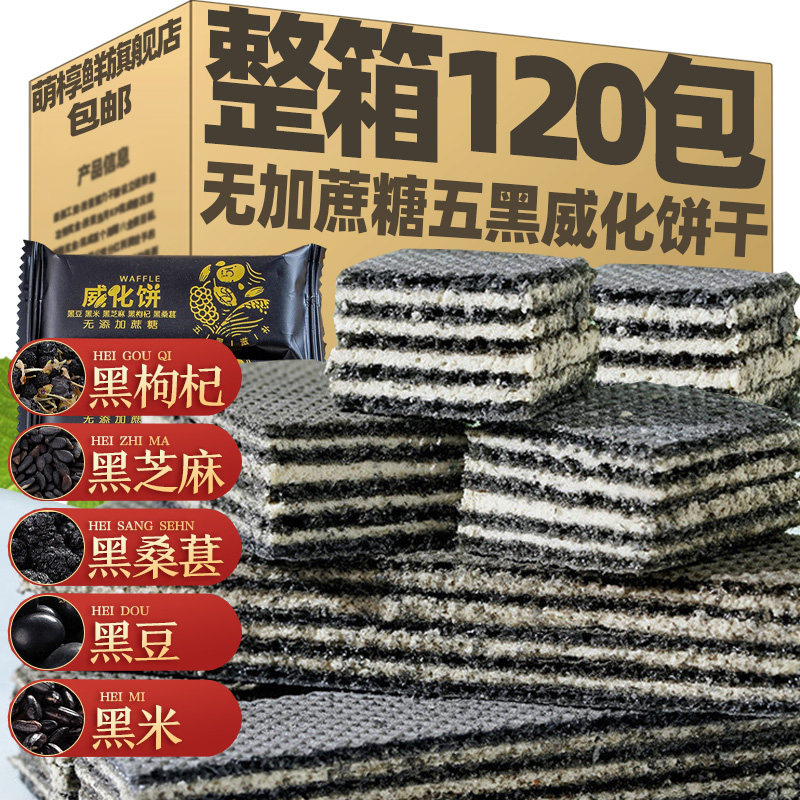 糖尿病人专用食品旗舰店血糖高糖综合功效保健食品