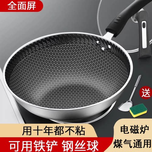 德国不粘锅炒锅家用304不锈钢