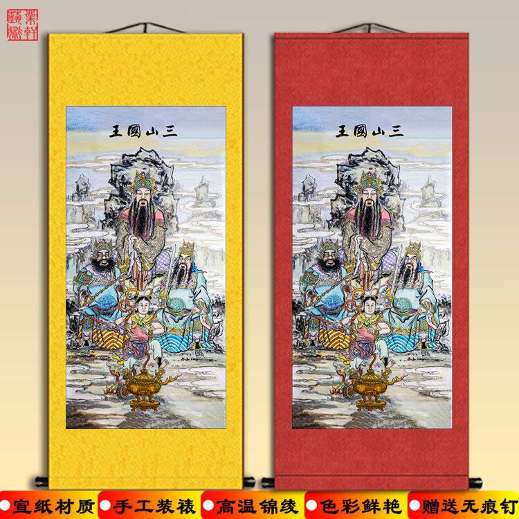 国画三山国王人物画像守护山神宣纸画巾山明山独山三山神卷轴挂画