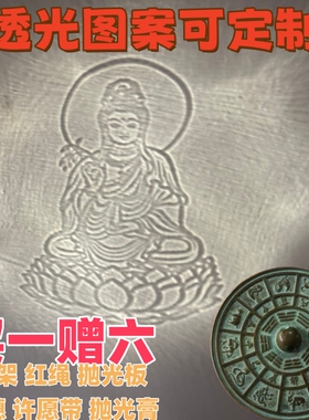 10cm十二生肖铜镜透光观世音菩萨结婚用仿古凸面八挂铜镜图案定制