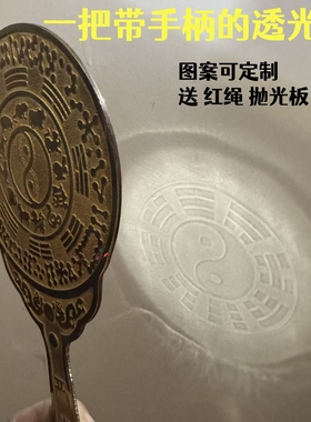 带手柄的透光镜秦王透骨镜 古法梳妆镜结婚送礼物反光镜反射镜