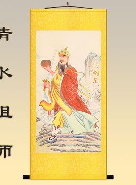清水祖师画像昭应广惠慈
