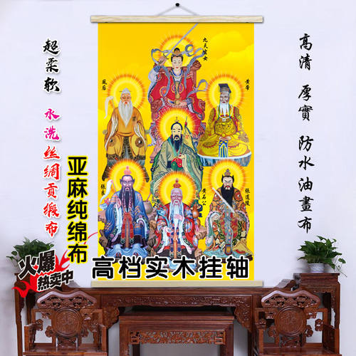 七位祖师挂像挂画卷轴画