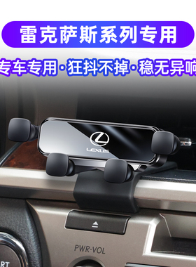 雷克萨斯LexusES/RX/UX/NX/CT/IS系列手机车载支架专用导航架用品