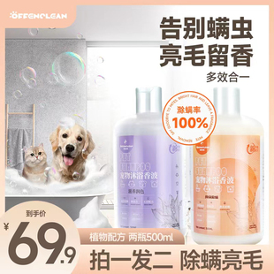 奥芬洁狗狗沐浴露猫狗宠物沐浴香波抑菌除螨清洁提色亮毛持久留香