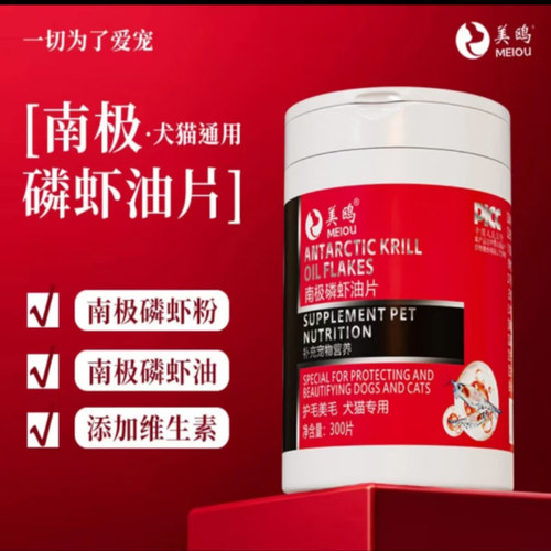 保护心脏健康猫狗通用