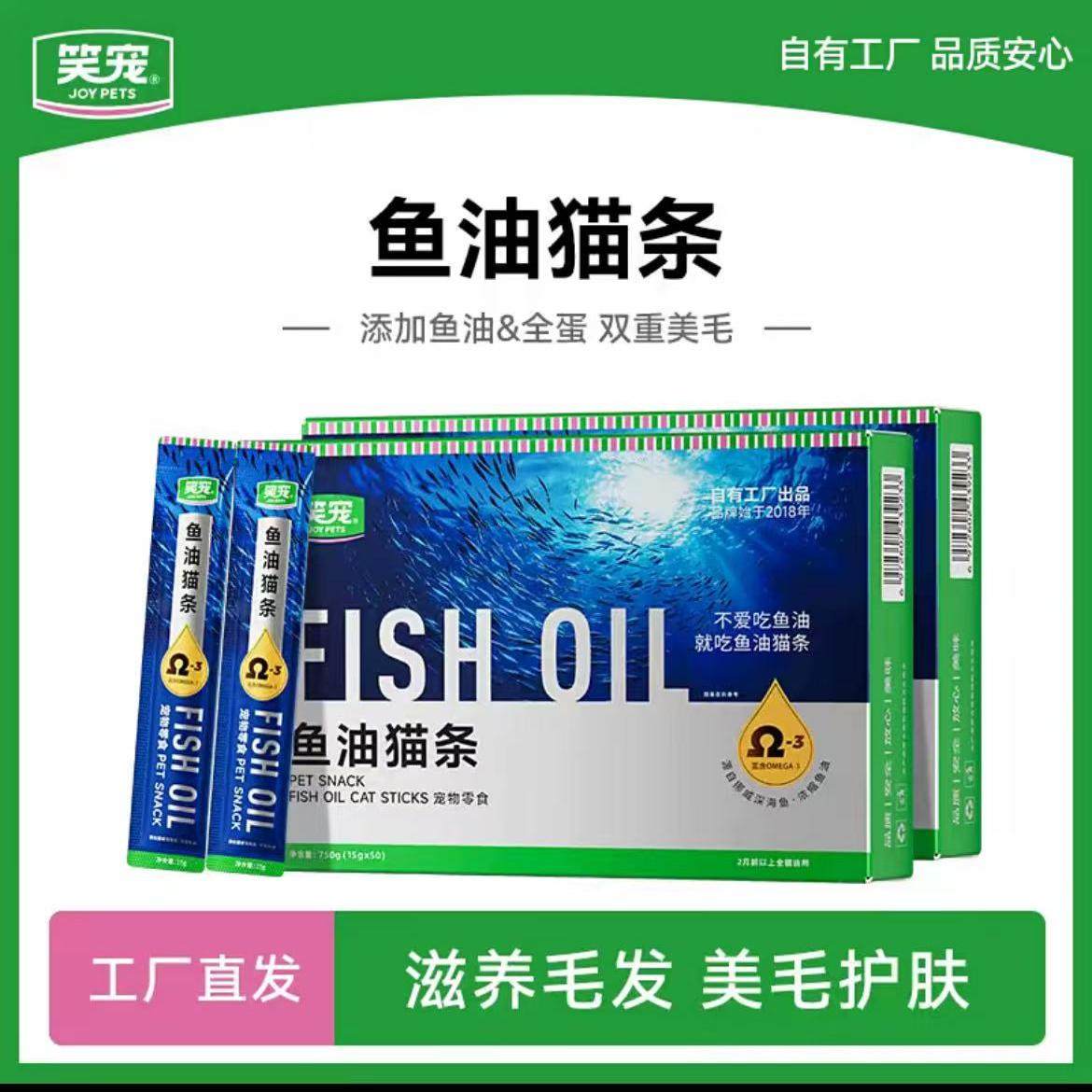 美毛护肤营养宠物零食随机