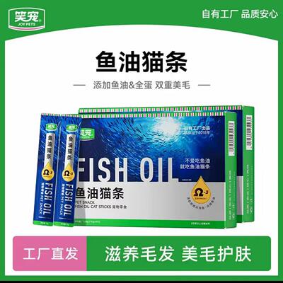 美毛护肤营养宠物零食随机