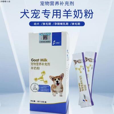 中博特羊奶粉营养高吸收快