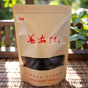 厂家直销贵州红茶 普安红茶地标产品大叶浓香型二级红茶250克
