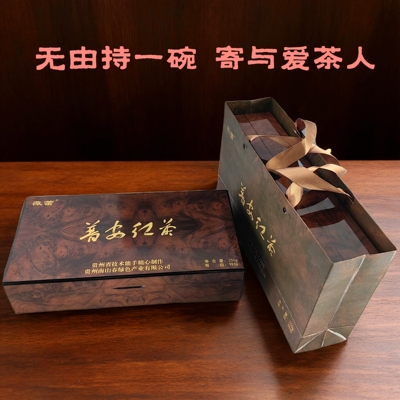贵州红茶 地理标志产品普安红茶 特级250克礼盒装