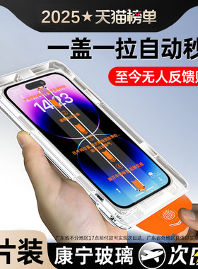 铁布衫适用苹果13钢化膜iphone11手机膜12无尘14仓15promax全屏Pro防窥16高清X贴膜XR新款7/8Plus覆盖xs max