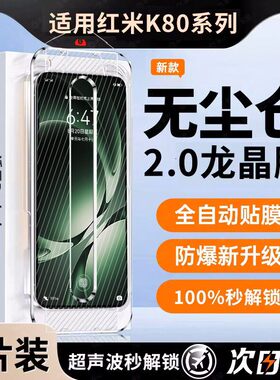 铁布衫适用小米14钢化膜13/15红米k80手机k70膜note13pro全屏12turbo3至尊turbo4版k60k40k50无11tpro尘10仓9